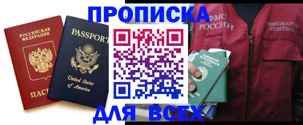 пропишу в квартире в Смоленске