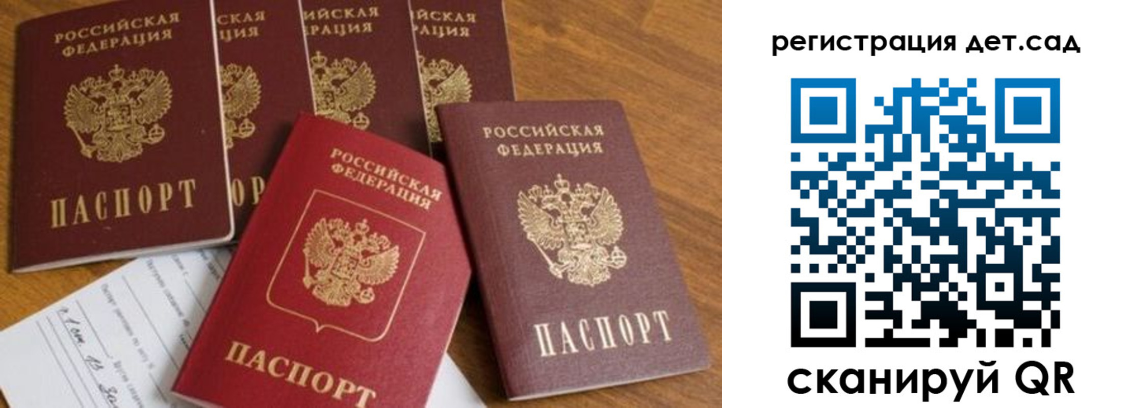 прописка ребенка в Смоленске