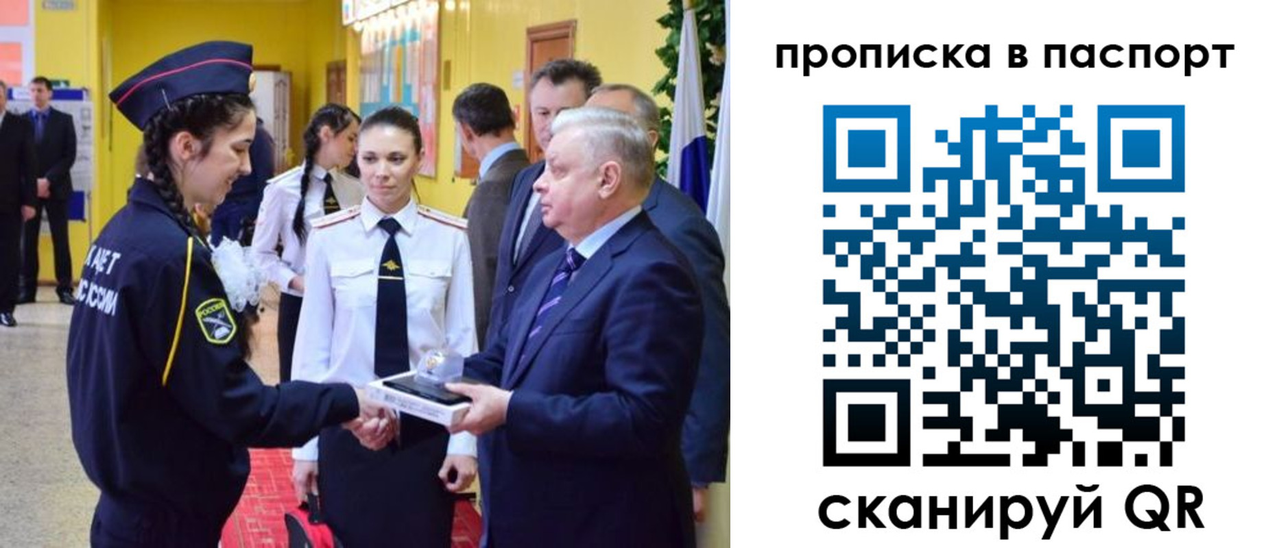 купить прописку в Смоленске