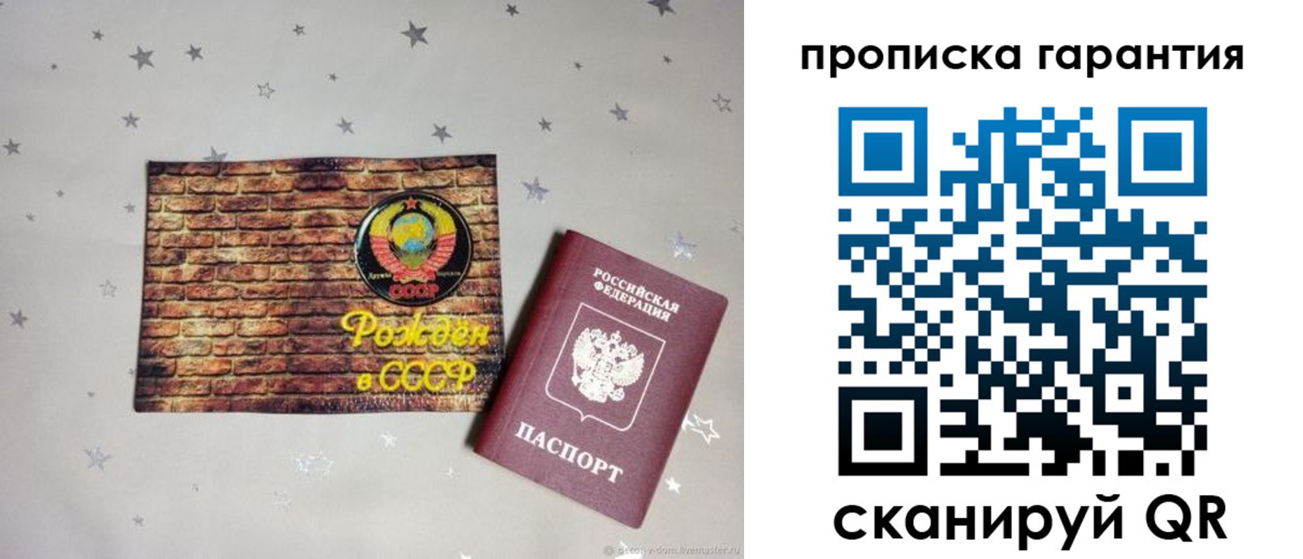 временная регистрация собственник в Смоленске