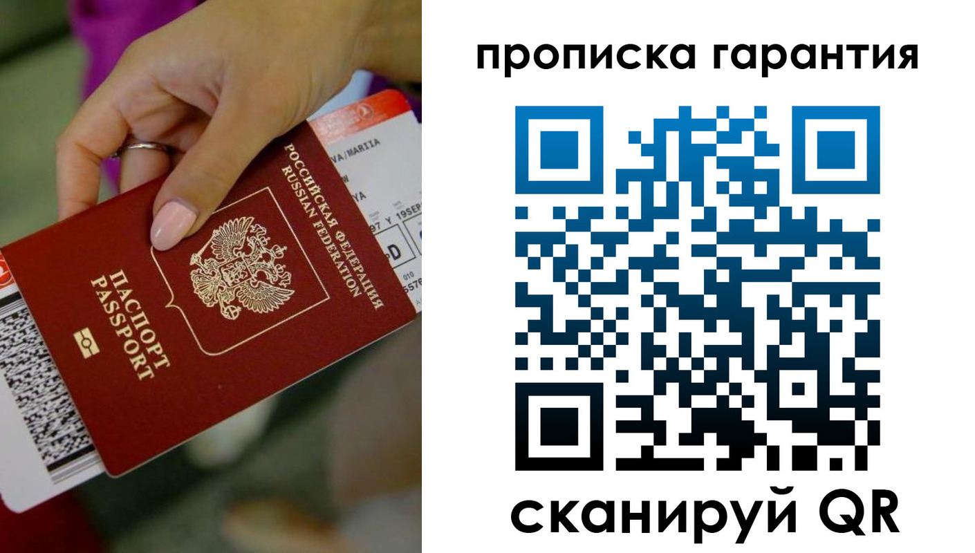 прописка иностранных граждан в Смоленске