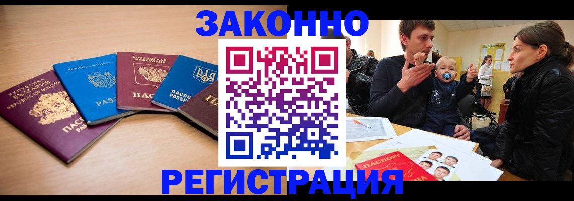 временная регистрация госуслуги в Смоленске