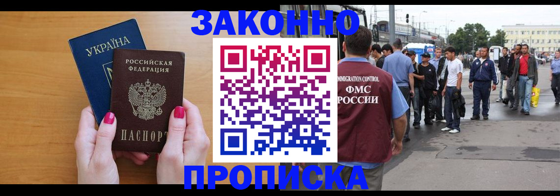 прописка для военкомата в Смоленске