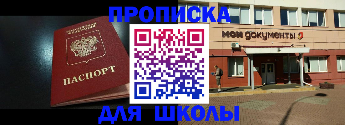 временная регистрация в квартире в Смоленске