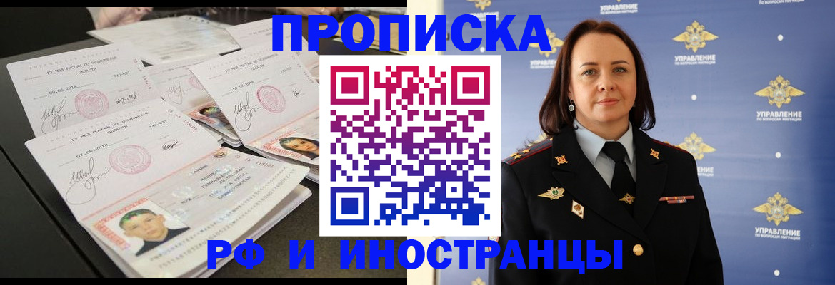 пропишу в квартире в Смоленске