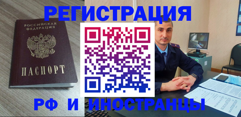 прописка гарантия в Смоленске