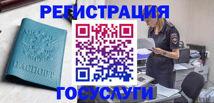 временная регистрация собственник в Смоленске