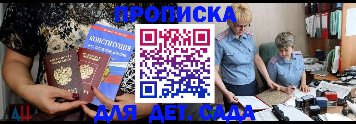временная регистрация 2025 в Смоленске