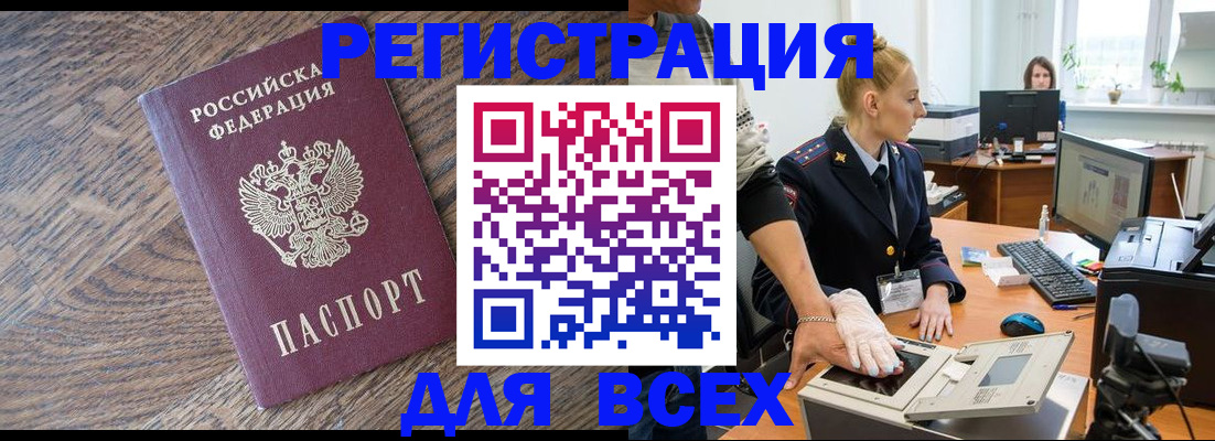 временная регистрация адрес в Смоленске