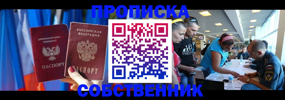 временная регистрация 2025 в Смоленске